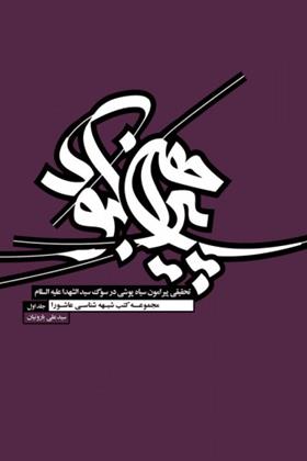 Pirahan-KAbood