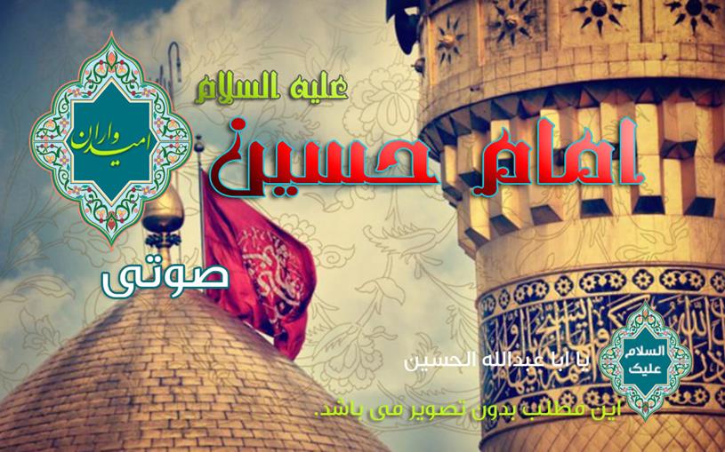 ترک صوتی شبهای جمعه