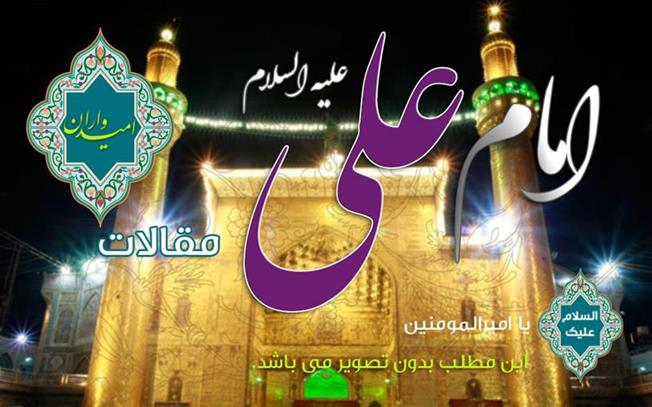نام هاي روز غدير با حديث