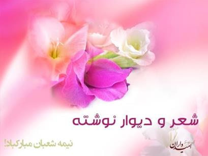در قلب تمام عاشقان، جا داری