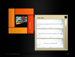 پیمان مهرورزی / نمایشگاه مجازی غدیر