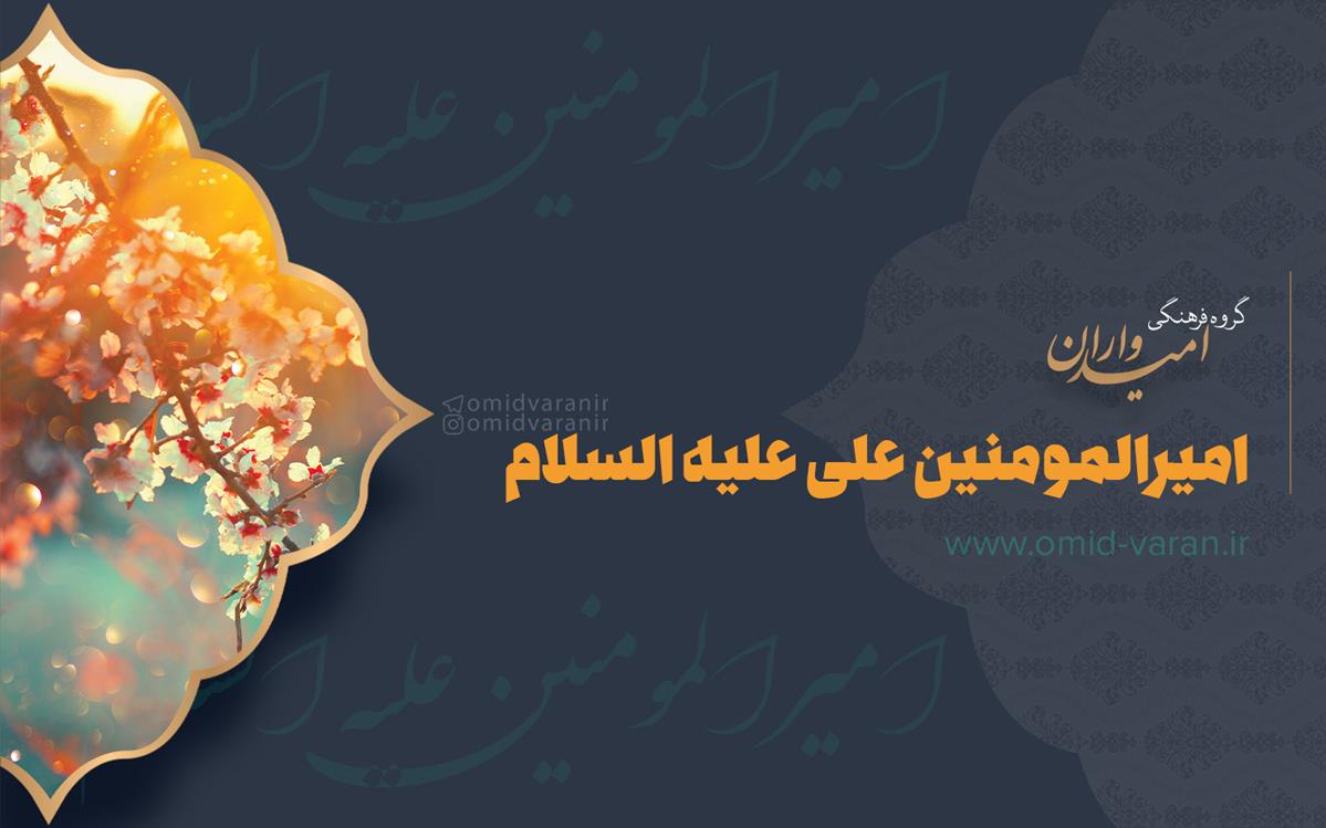تنها 20 روز… به عيد غديرخم باقي است