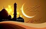 فضائل ماه مبارک رمضان - شب بیست و نهم
